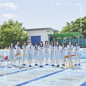 Su, Suki Janai! (Type B)