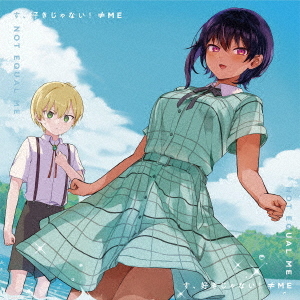 Su, Suki Janai! (Anime)