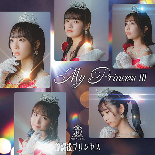 My Princess III ~Mirai no Kane wo Narase~ (Type B)