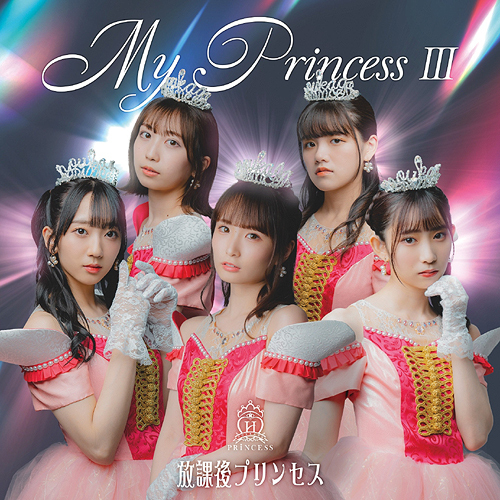 My Princess III ~Mirai no Kane wo Narase~ (Type C)