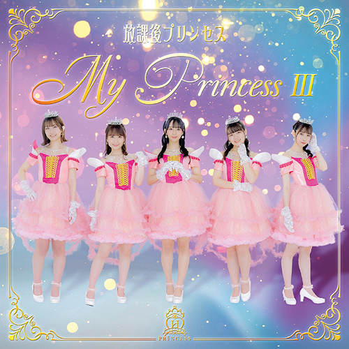 My Princess III ~Mirai no Kane wo Narase~ (Type D)