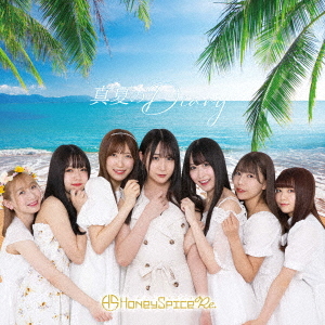 Manatsu no Diary (Type A)