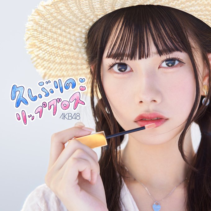 Hisashiburi no lip gloss (Edition théâtre)