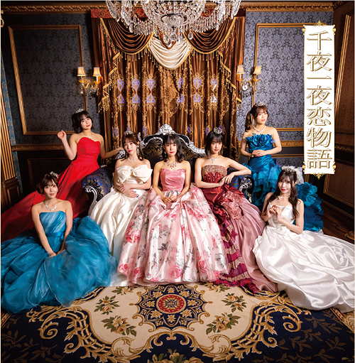 Senya Ichiya Koi Monogatari (Type A)