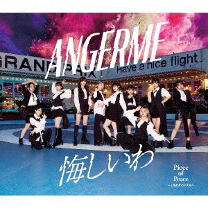 Kuyashiiwa / Piece of Peace - Shiawase no Puzzle - (Type A)