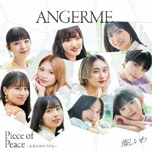 Kuyashiiwa / Piece of Peace - Shiawase no Puzzle - (Limited B)