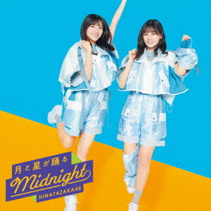 Tsuki to Hoshi ga Odoru Midnight (Type B)