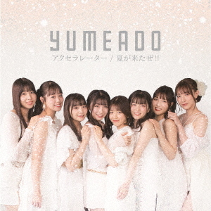 Accelerator / Natsu ga Kitaze!! (Type B)