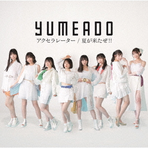 Accelerator / Natsu ga Kitaze!! (Type C)