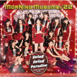 Swing Swing Paradise / Happy birthday to Me! (Limited A)