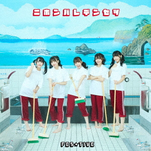 Nihonbare Densetsu (Type B)