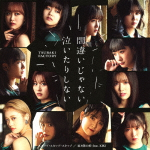 Machigai ja Nai Naitari Shinai / Skip Skip Skip / Kimi to Boku no Kizuna feat. KIKI (Type A)