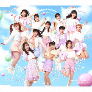 Machigai ja Nai Naitari Shinai / Skip Skip Skip / Kimi to Boku no Kizuna feat. KIKI (Regular B)