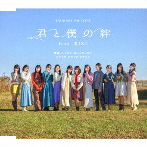Machigai ja Nai Naitari Shinai / Skip Skip Skip / Kimi to Boku no Kizuna feat. KIKI (Type C)
