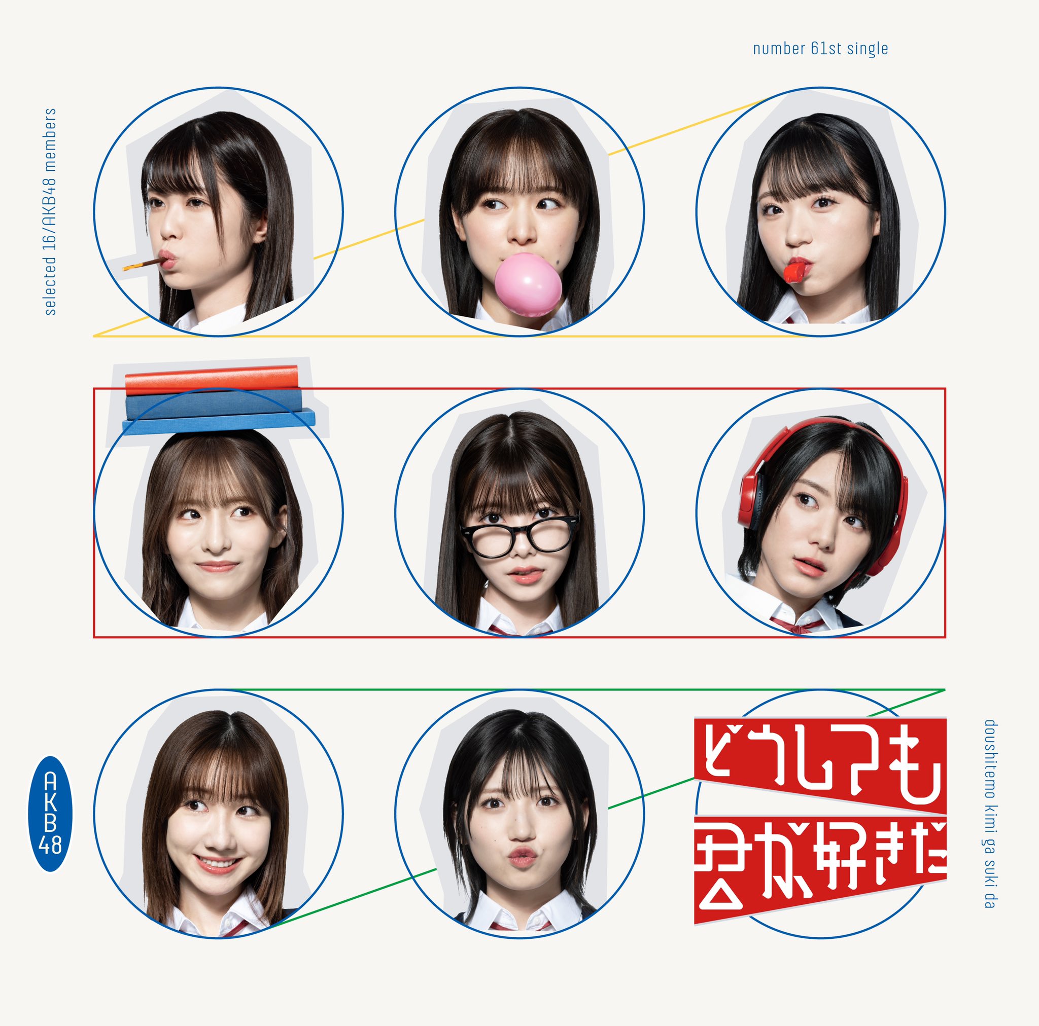 Doushitemo kimi ga suki da (Typ C régulière)