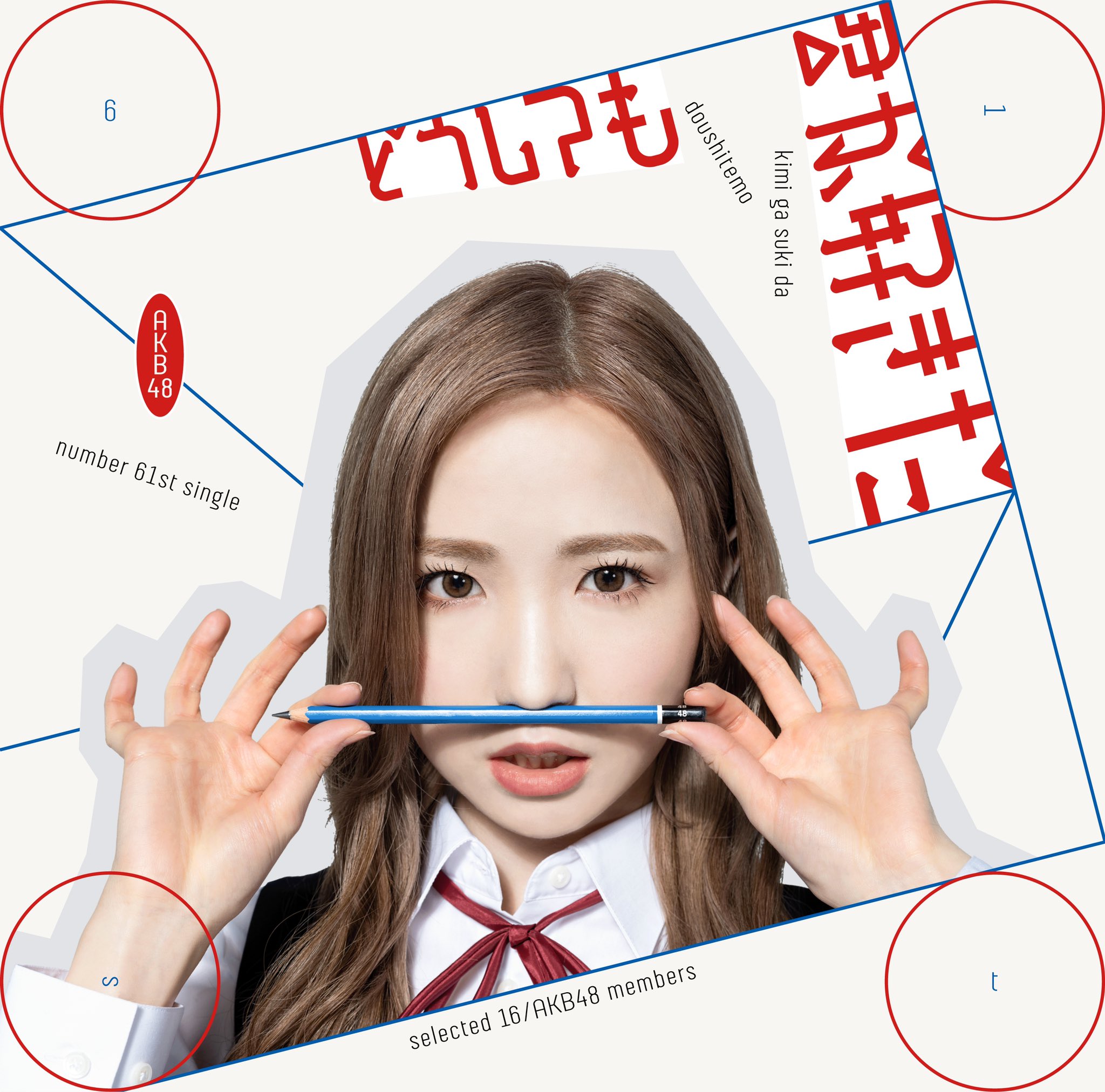 Doushitemo kimi ga suki da (Edition Official Shop)