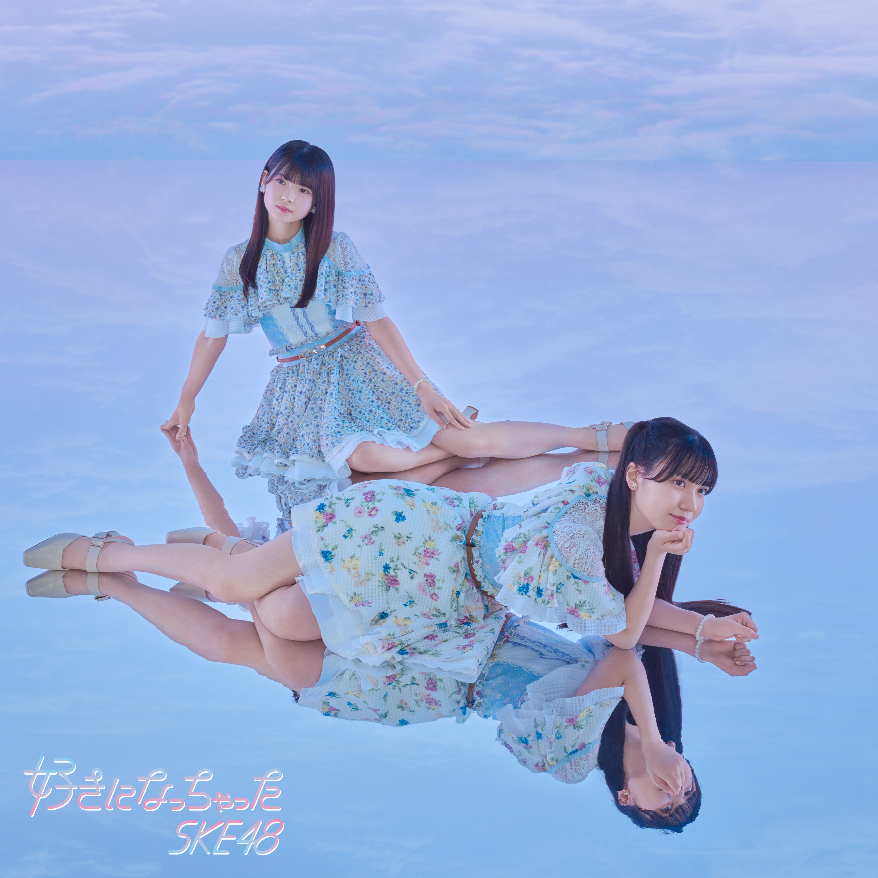 Suki ni nacchatta (Type B limitée)