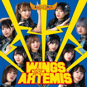Wings of Artemis (Type C)