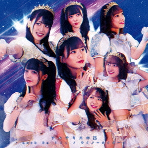 Lock On !!! / Saino Kaika! (Type A)