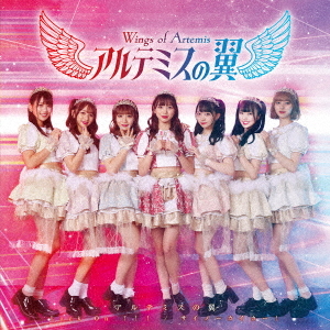 Lock On !!! / Saino Kaika! (Type B)