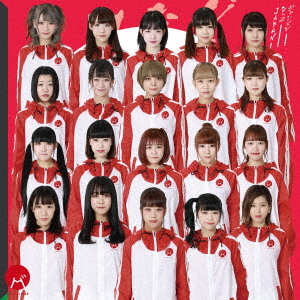 Jumpin! Nappu! JAPAN! (Type A)