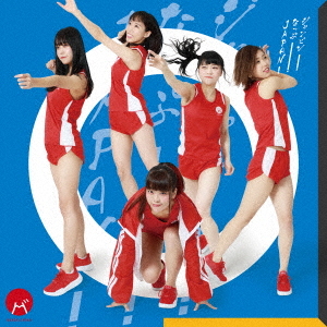 Jumpin! Nappu! JAPAN! (Type B)