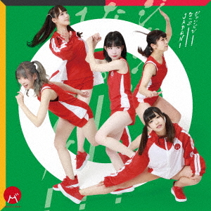 Jumpin! Nappu! JAPAN! (Type E)