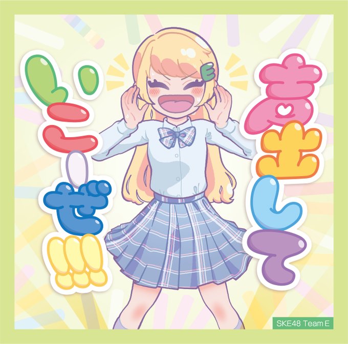 Koedashite ikōze!!! (Edition limitée @Loppi.HMV)