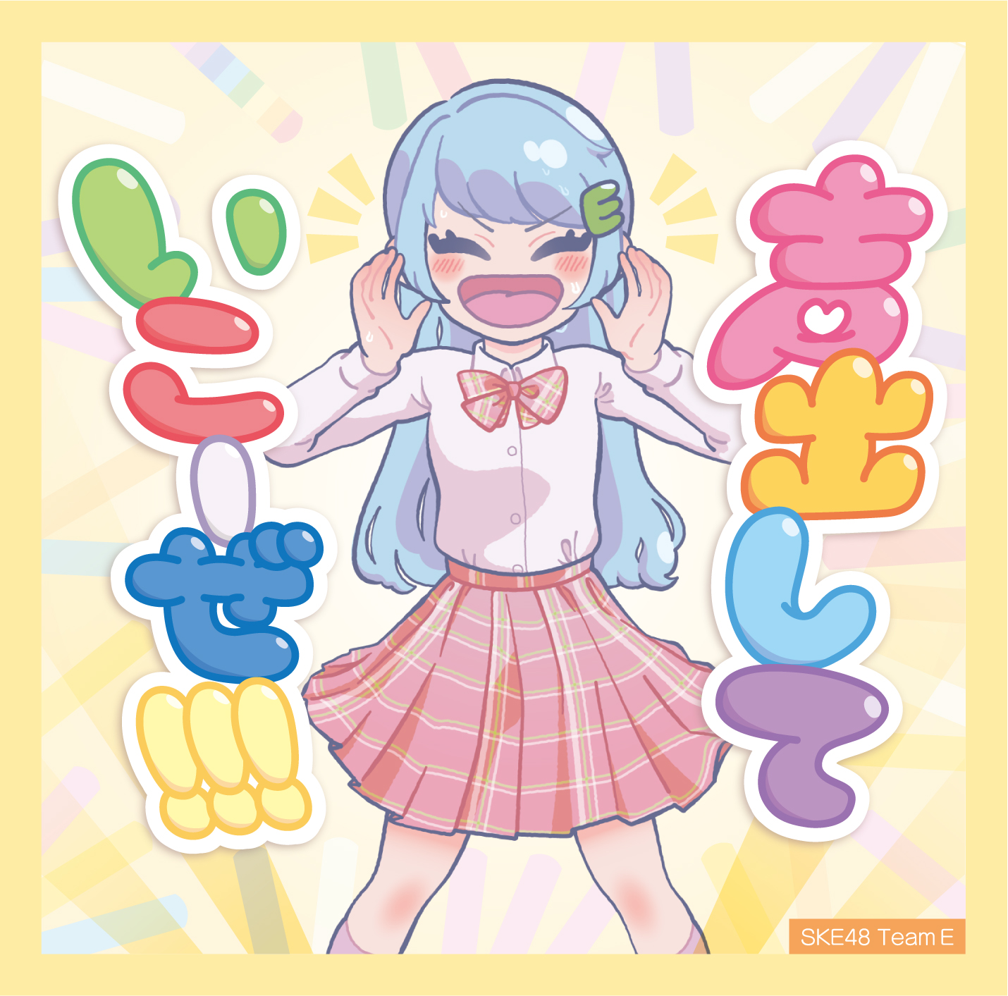 Koedashite ikōze!!! (Edition régulière)