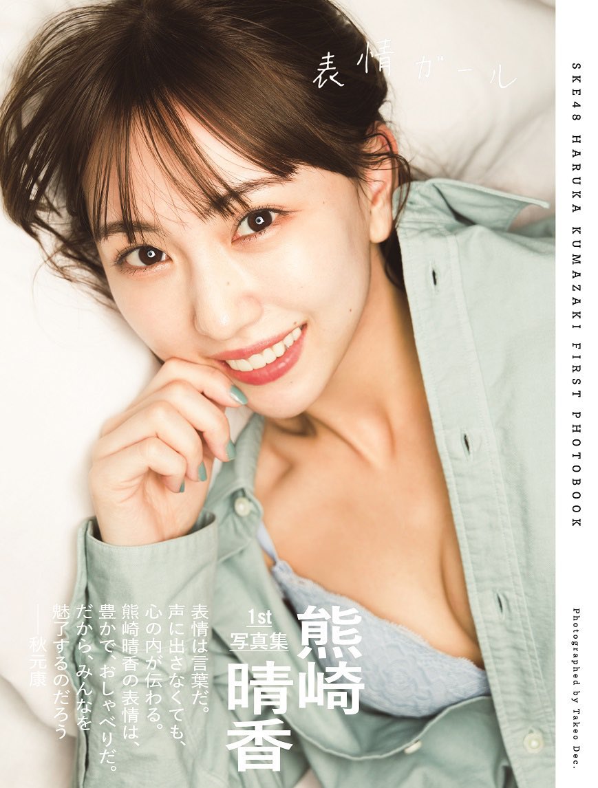 Hyōjō girl (Edition régulière)