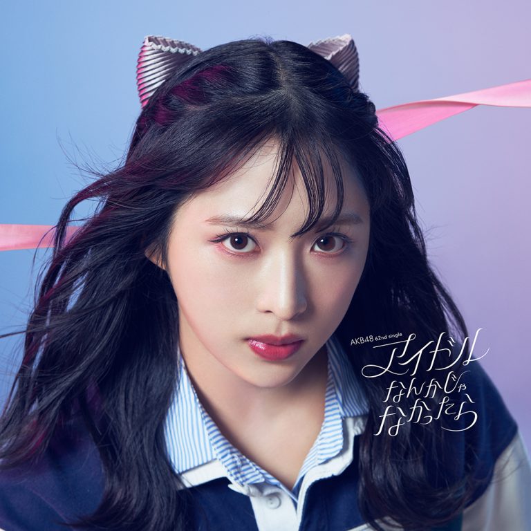 Idol nanka janakattara (Edition Official Shop)