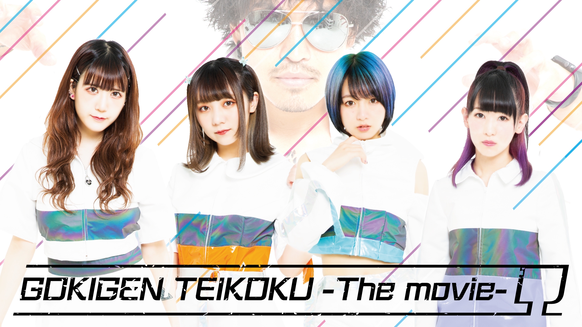 Gekijouban Gokigen TeikokuΩ