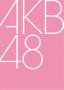 Kenkyūsei AKB48