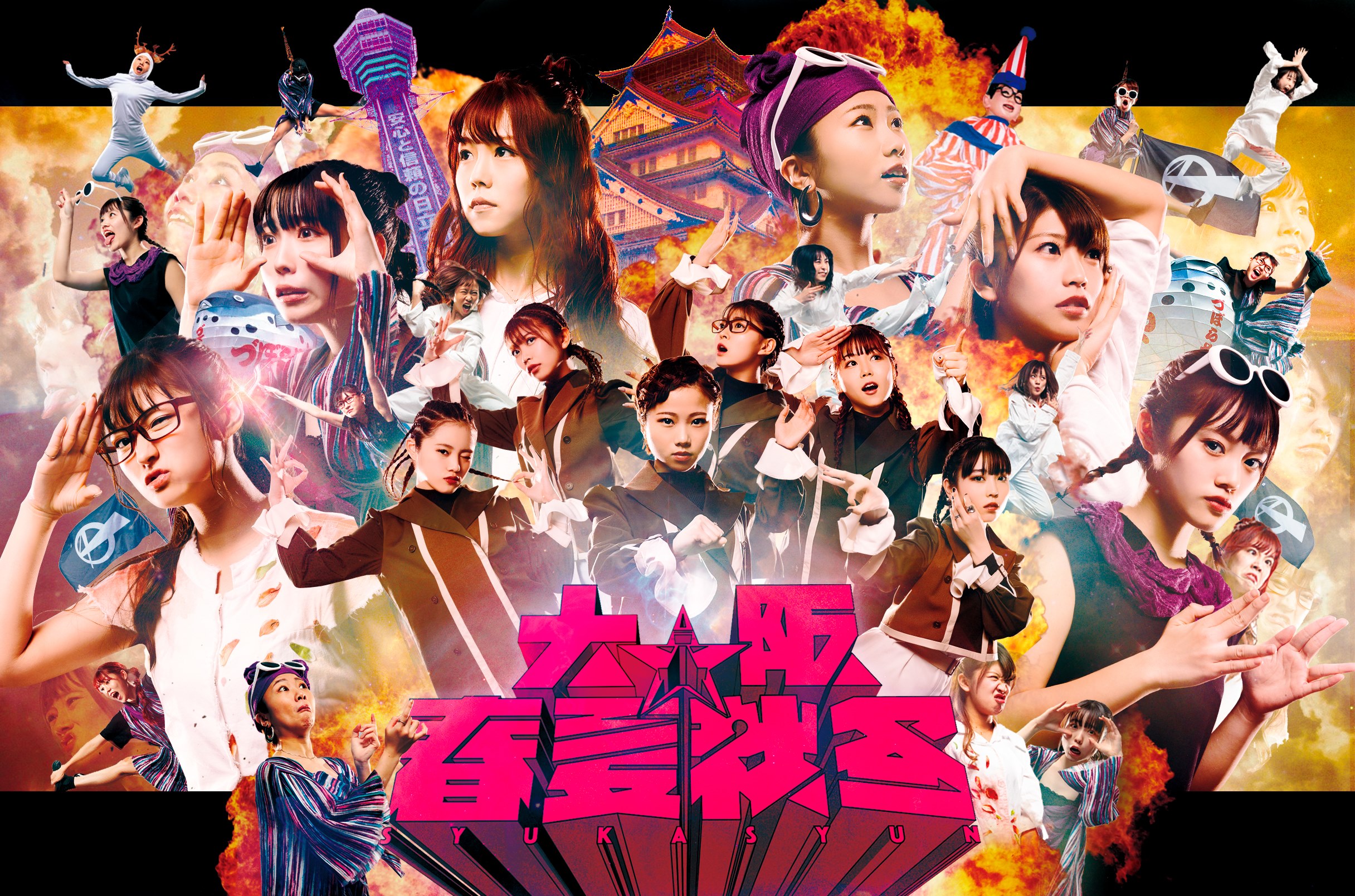 Ōsaka☆Shunkashūtō